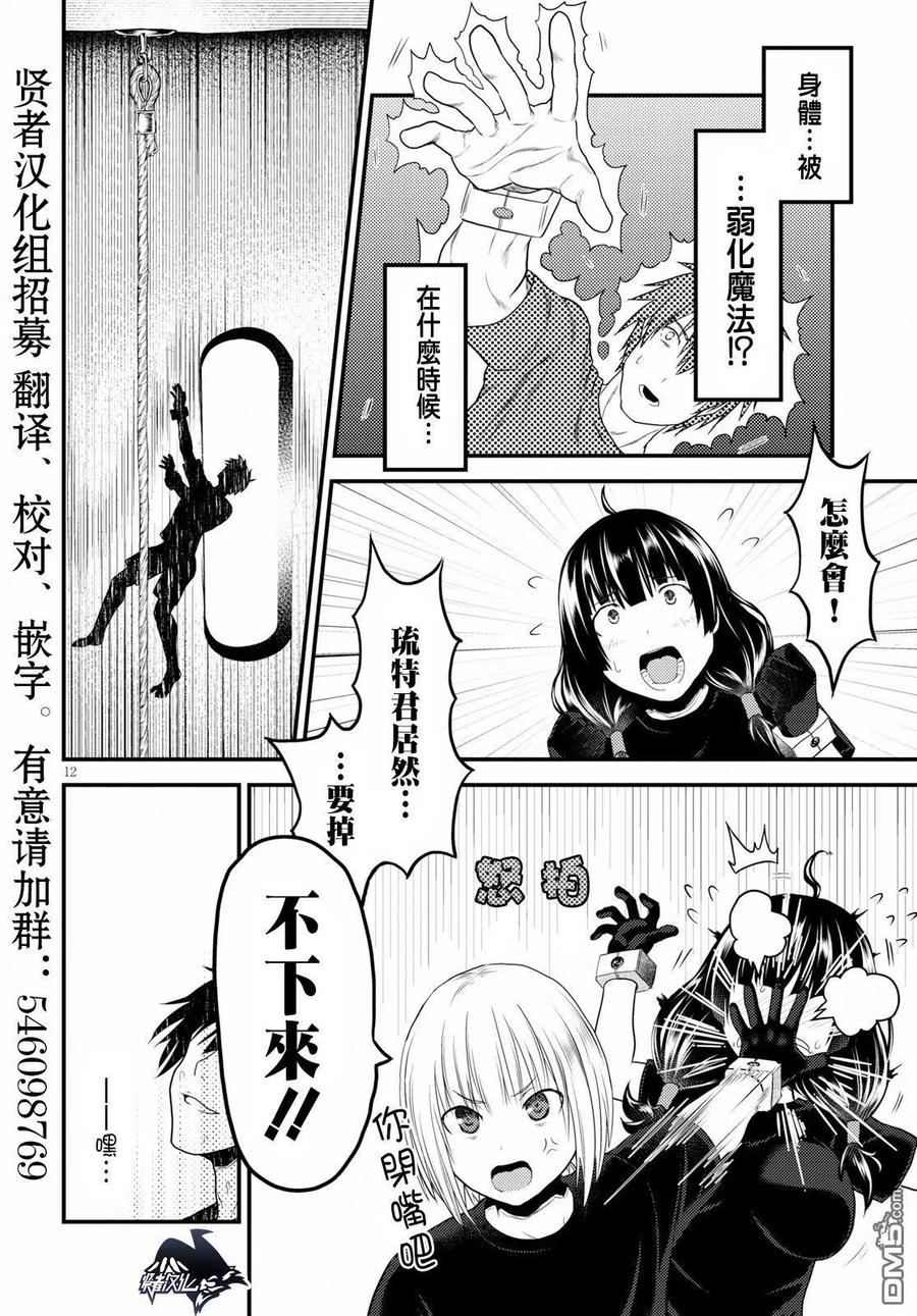 第12页