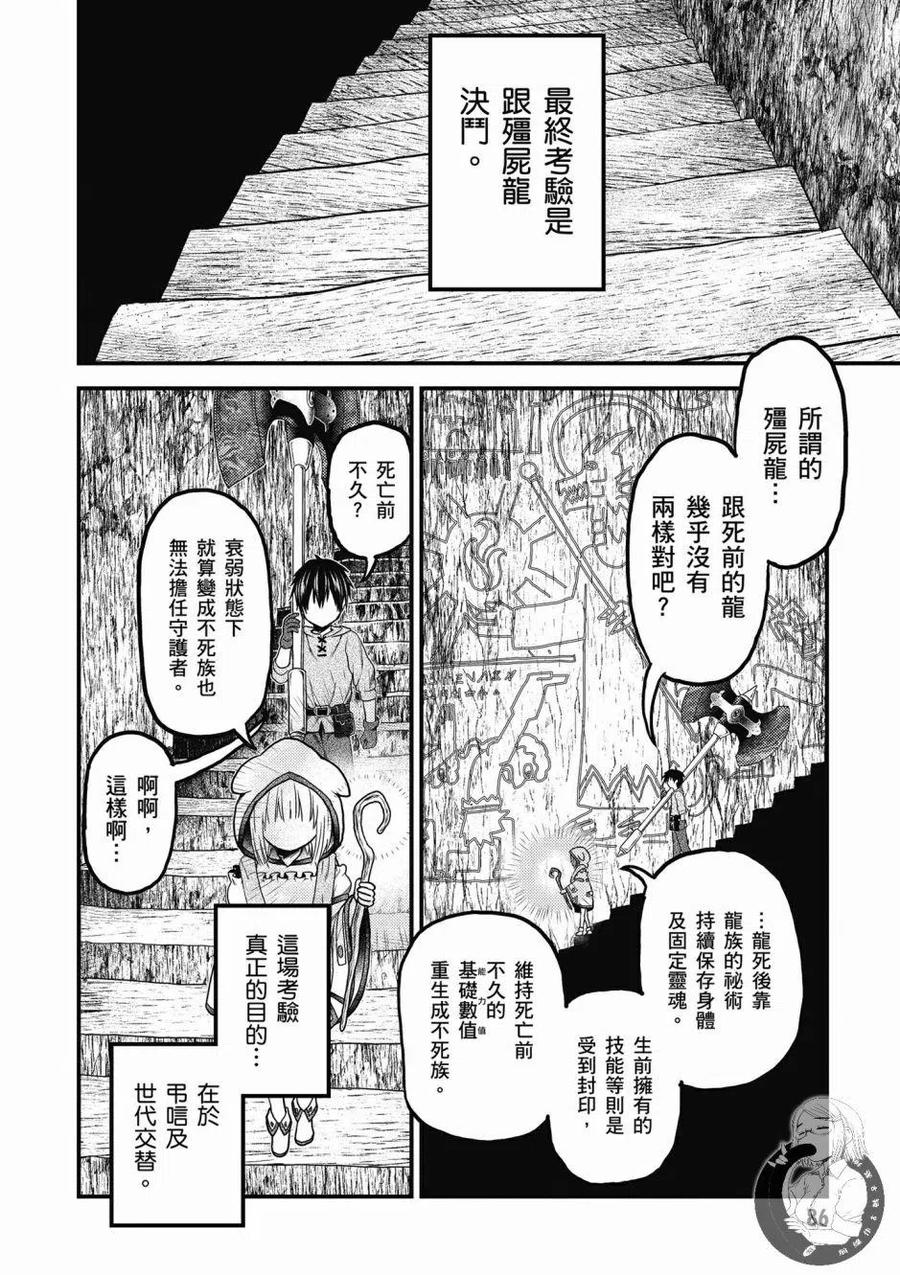 第88页