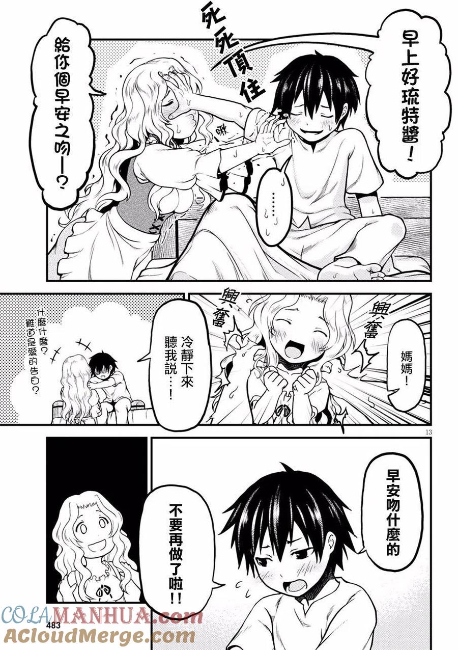 第13页