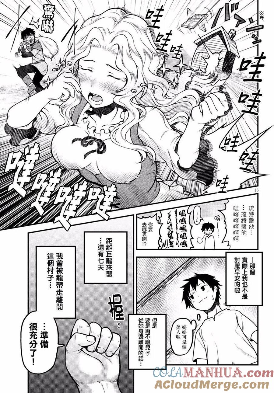 第15页