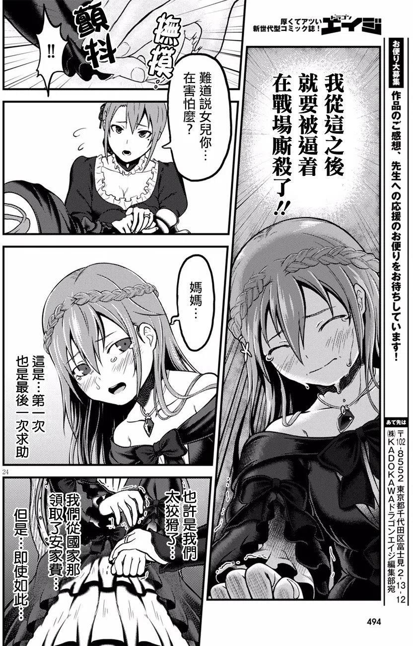 第24页