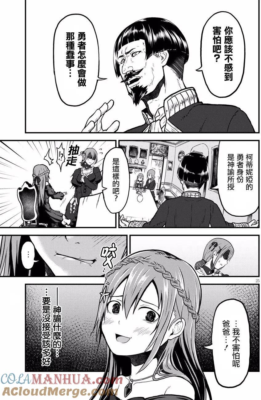 第25页