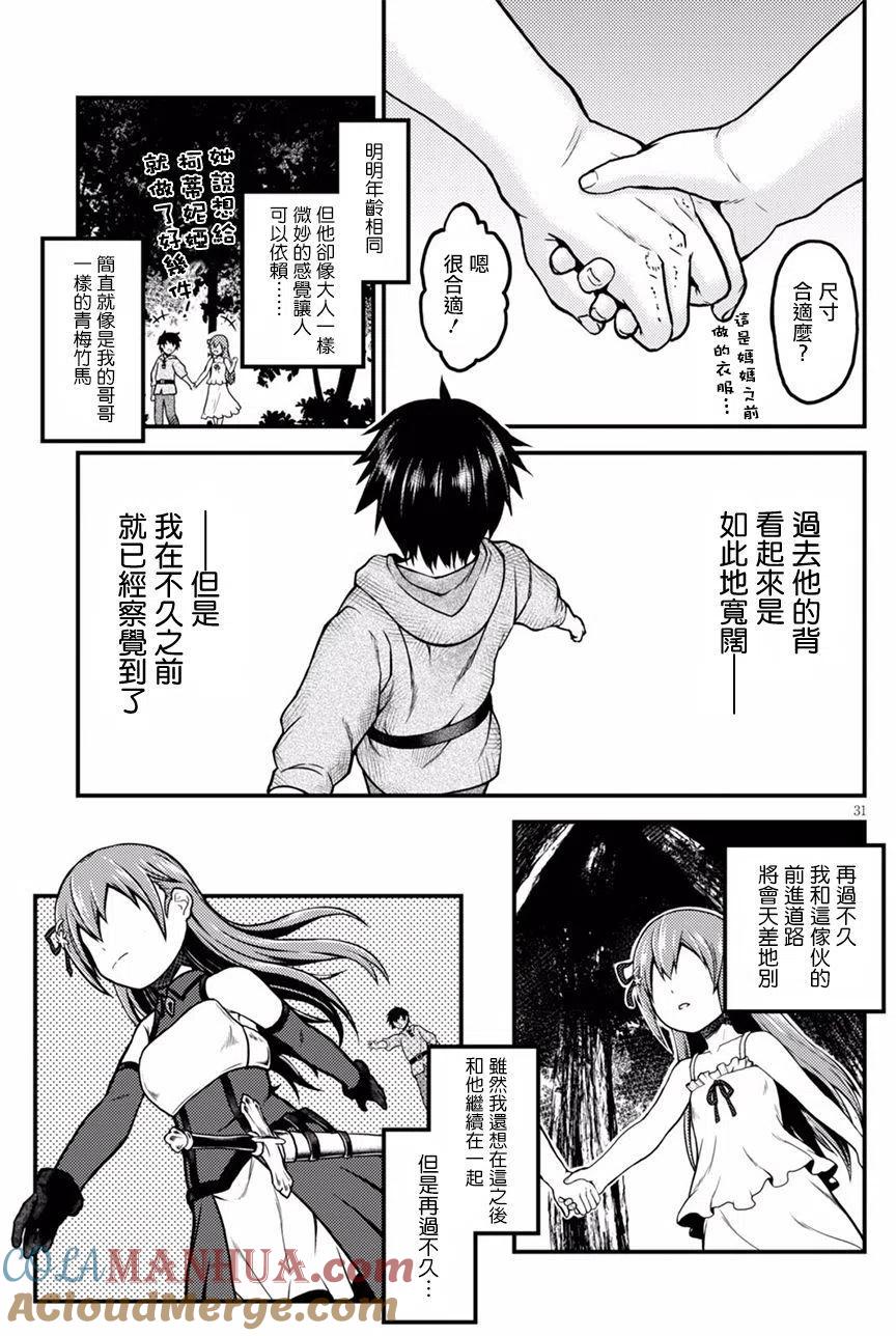 第31页