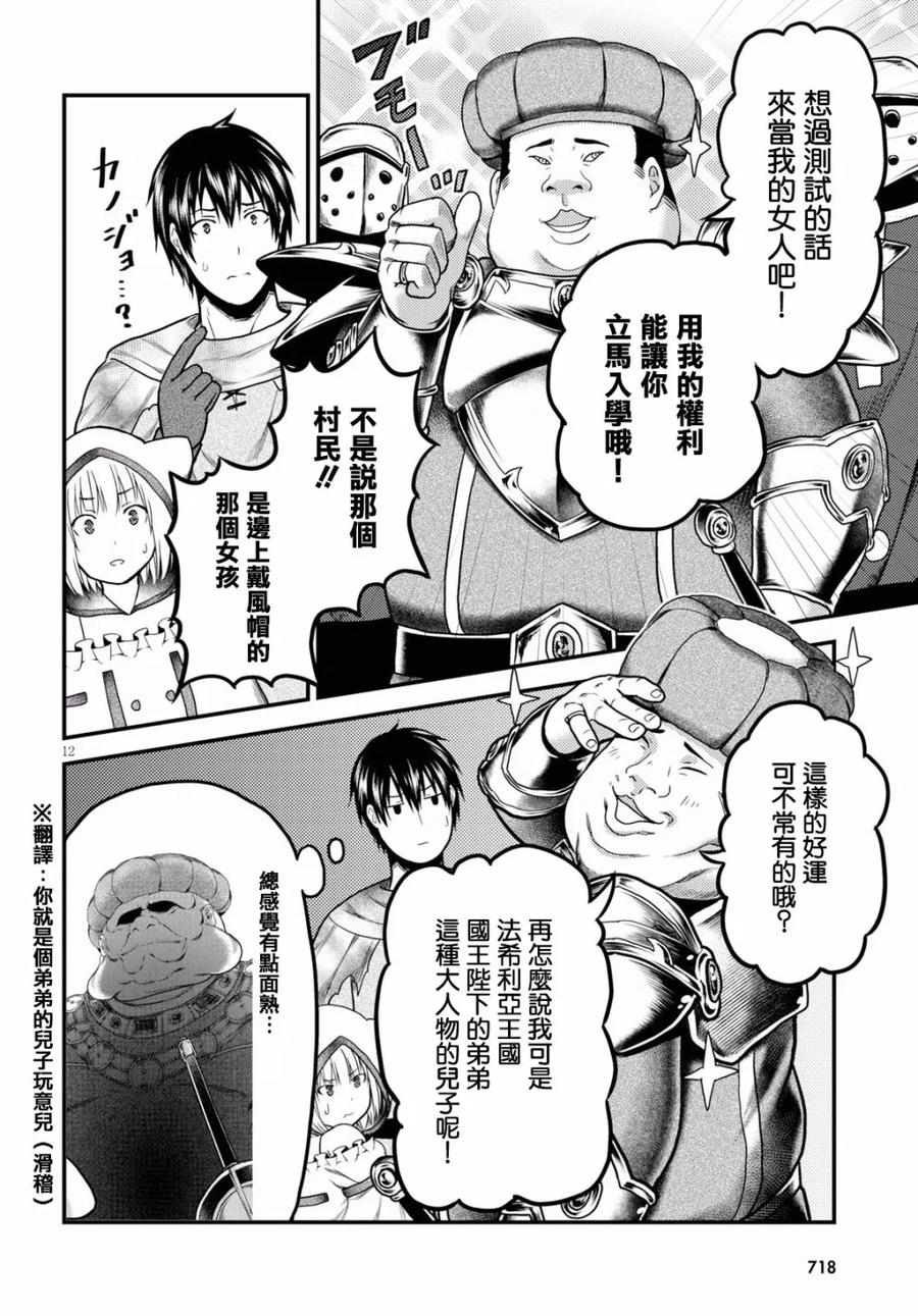 第12页
