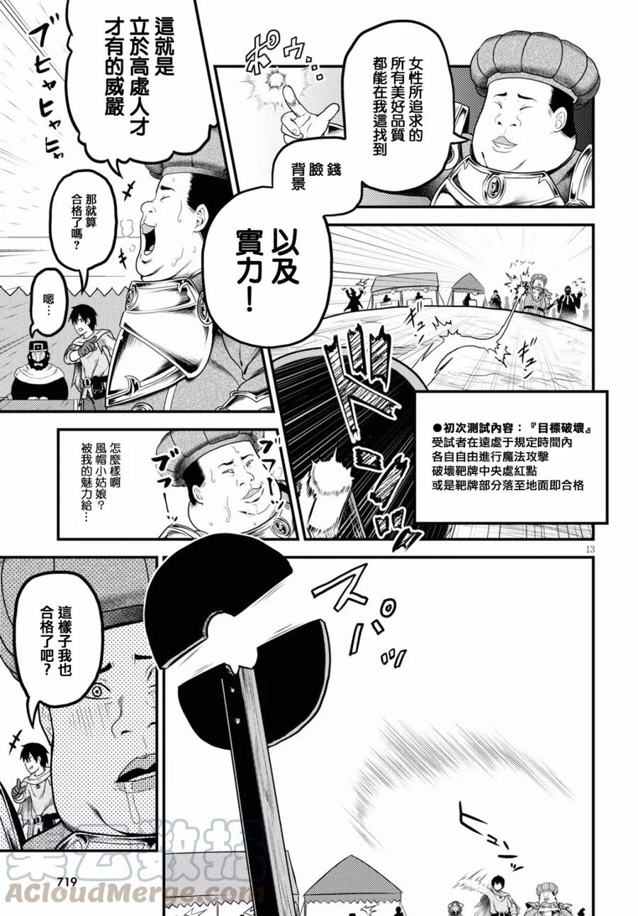 第13页