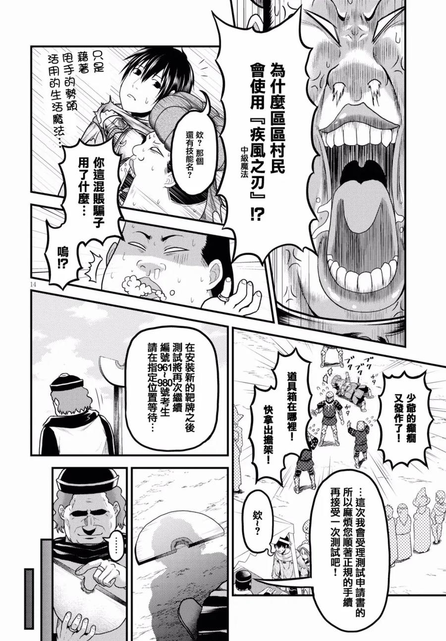 第14页