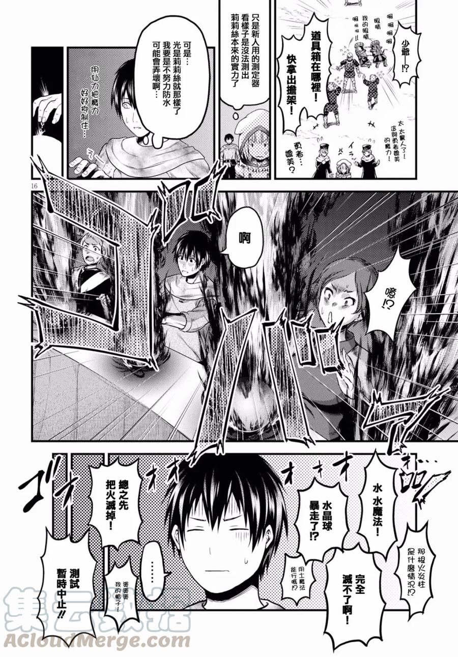 第16页