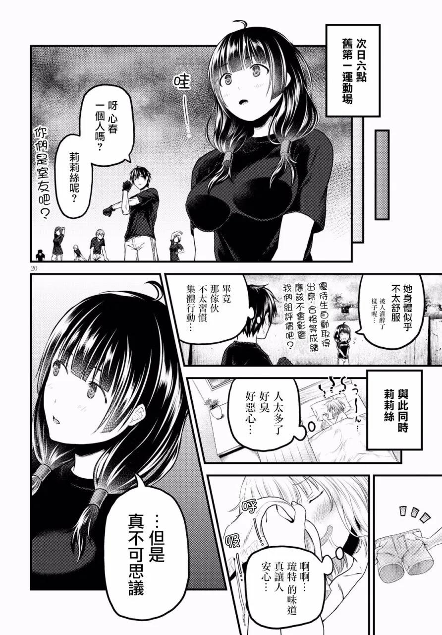 第20页