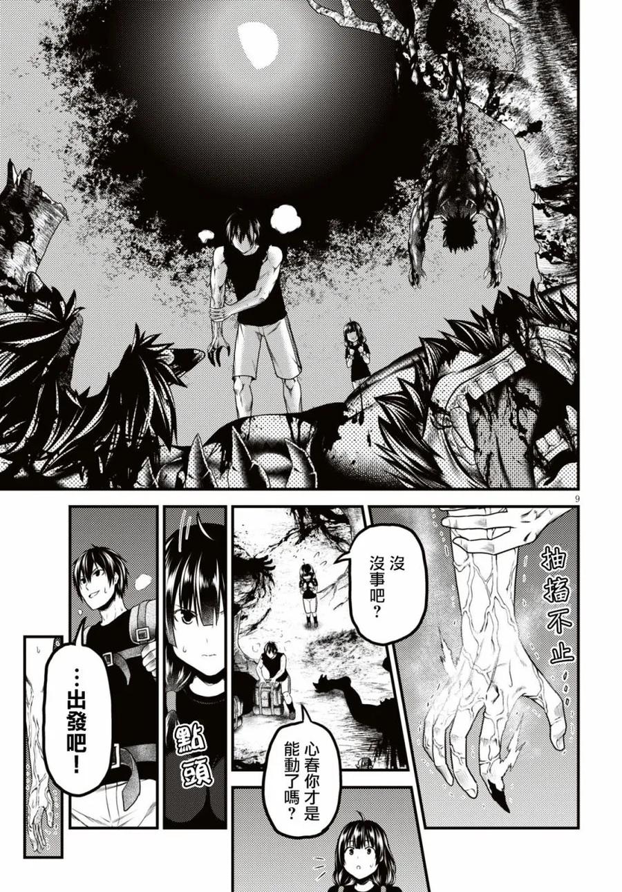第9页
