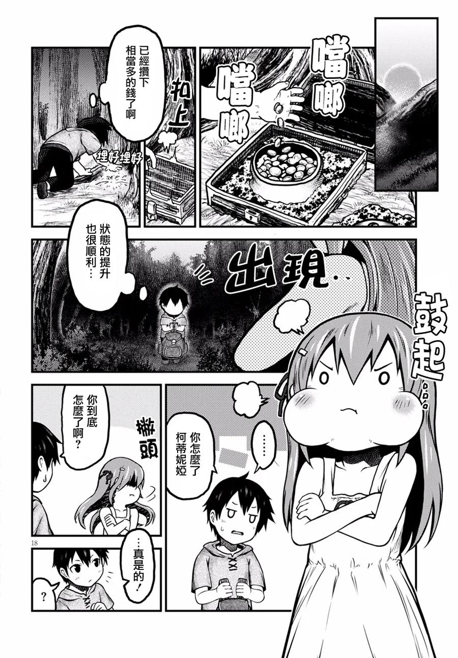 第18页