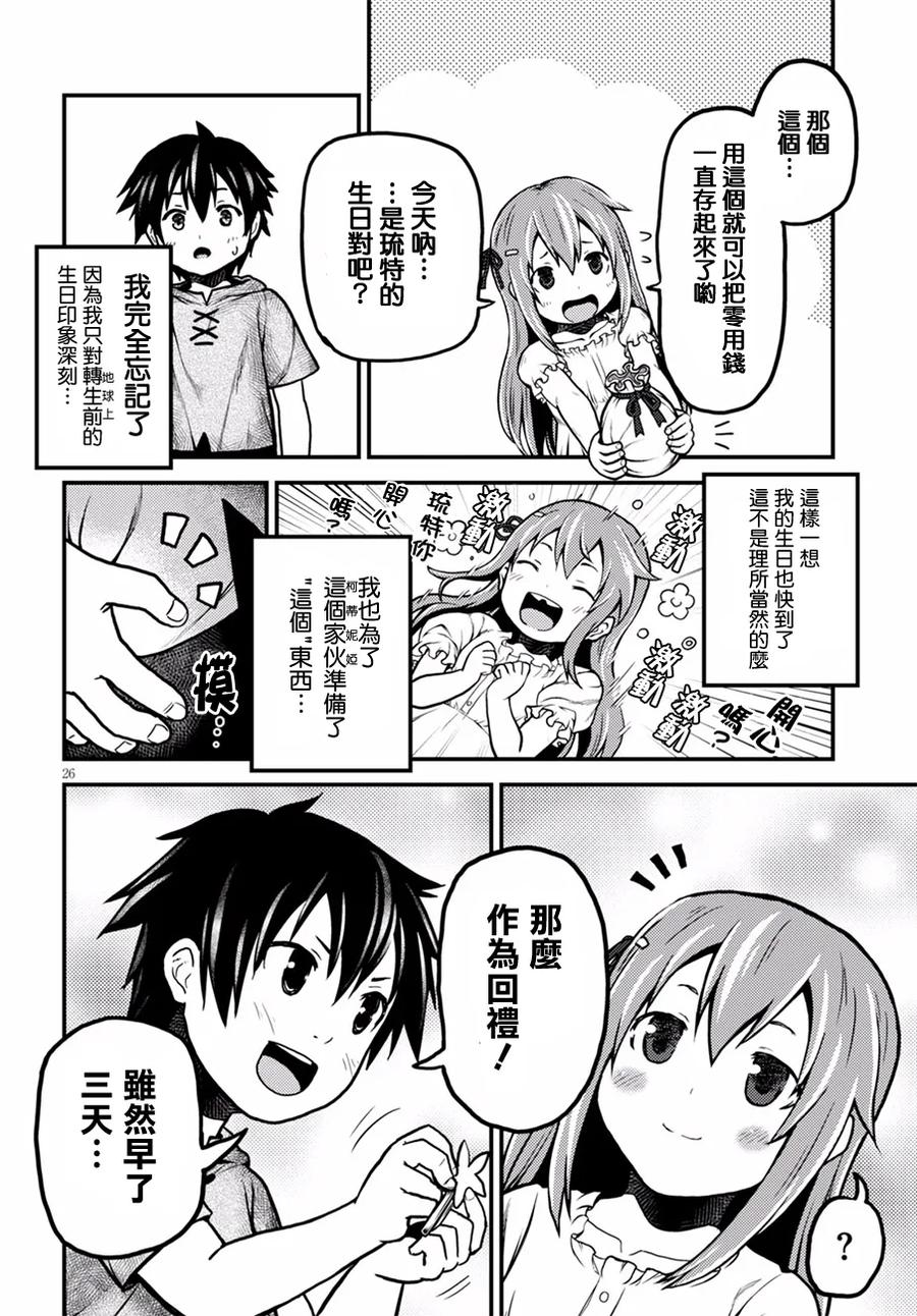 第26页
