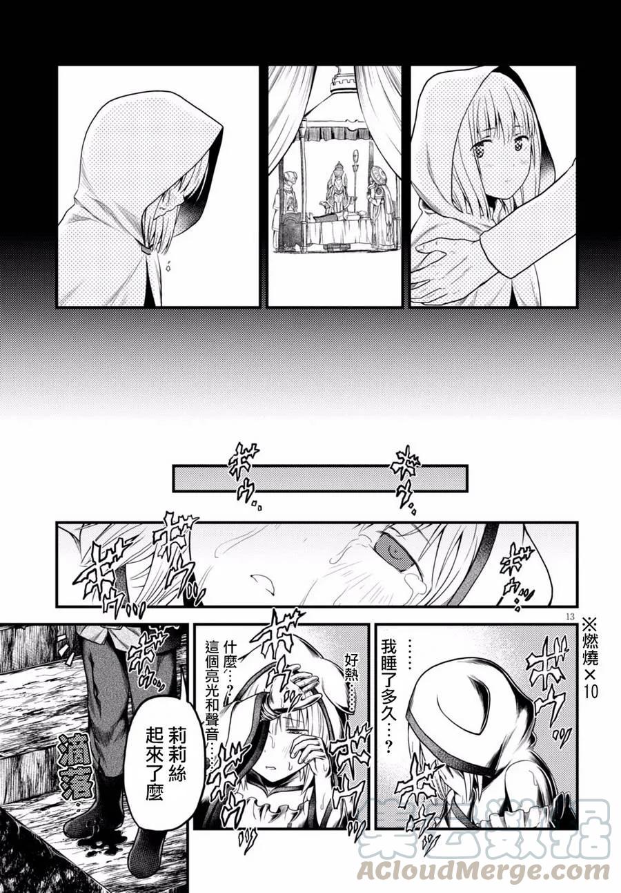 第13页