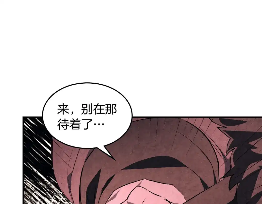 武神回归录 第159话 去搬救兵 第1页