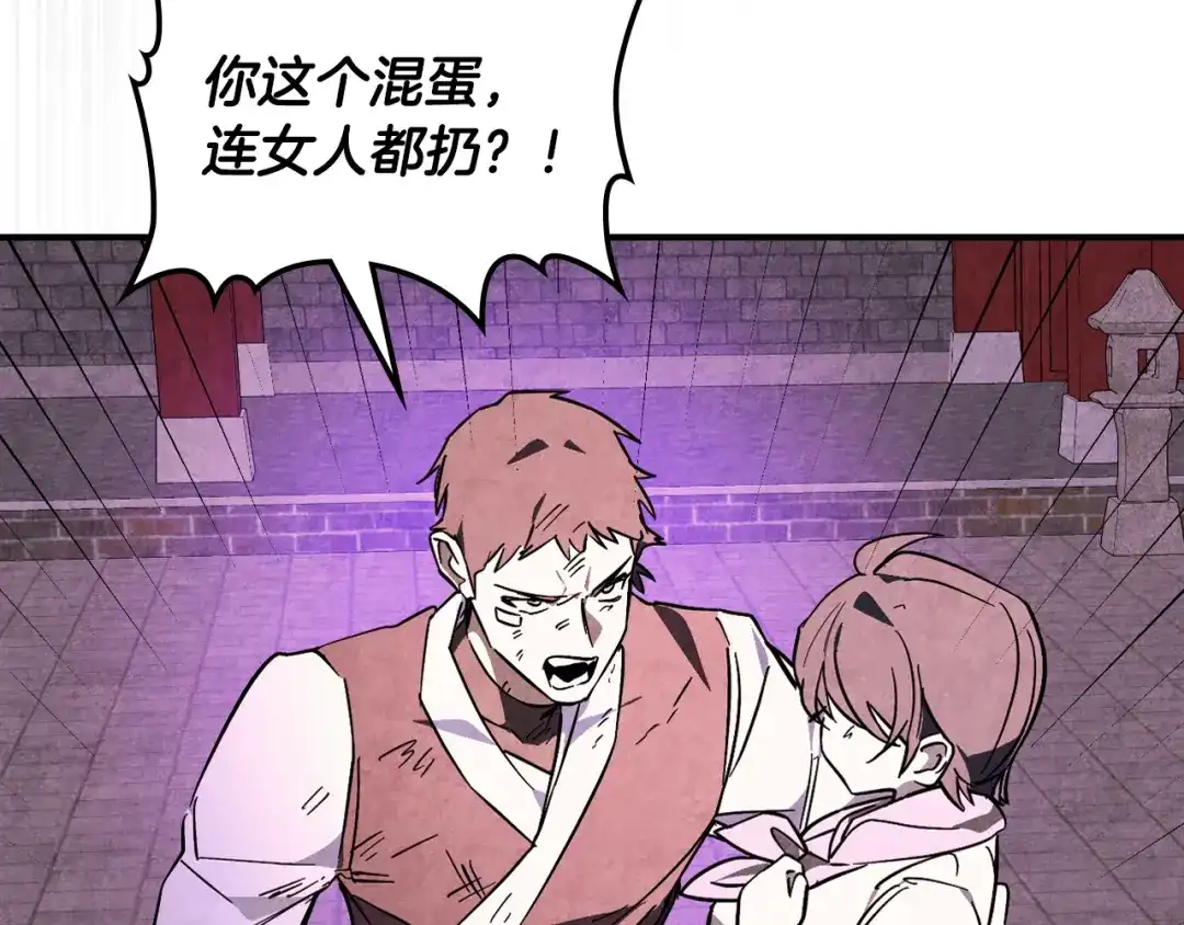 武神回归录 第159话 去搬救兵 第118页