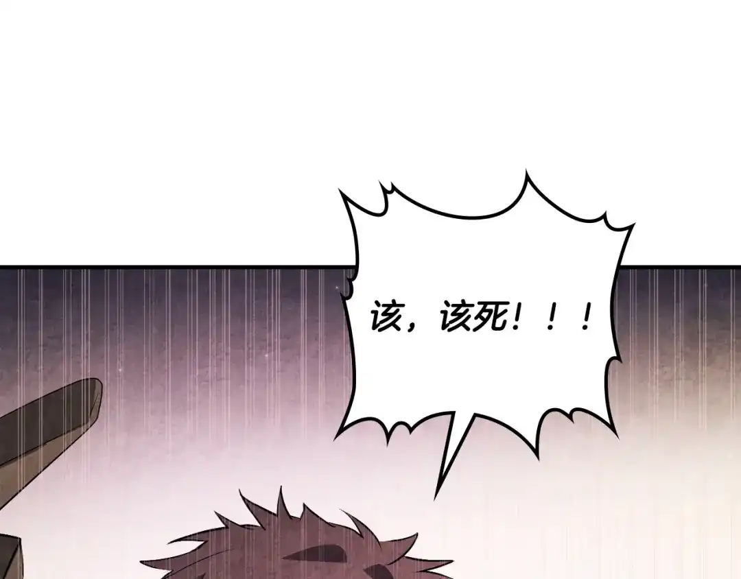 武神回归录 第159话 去搬救兵 第12页