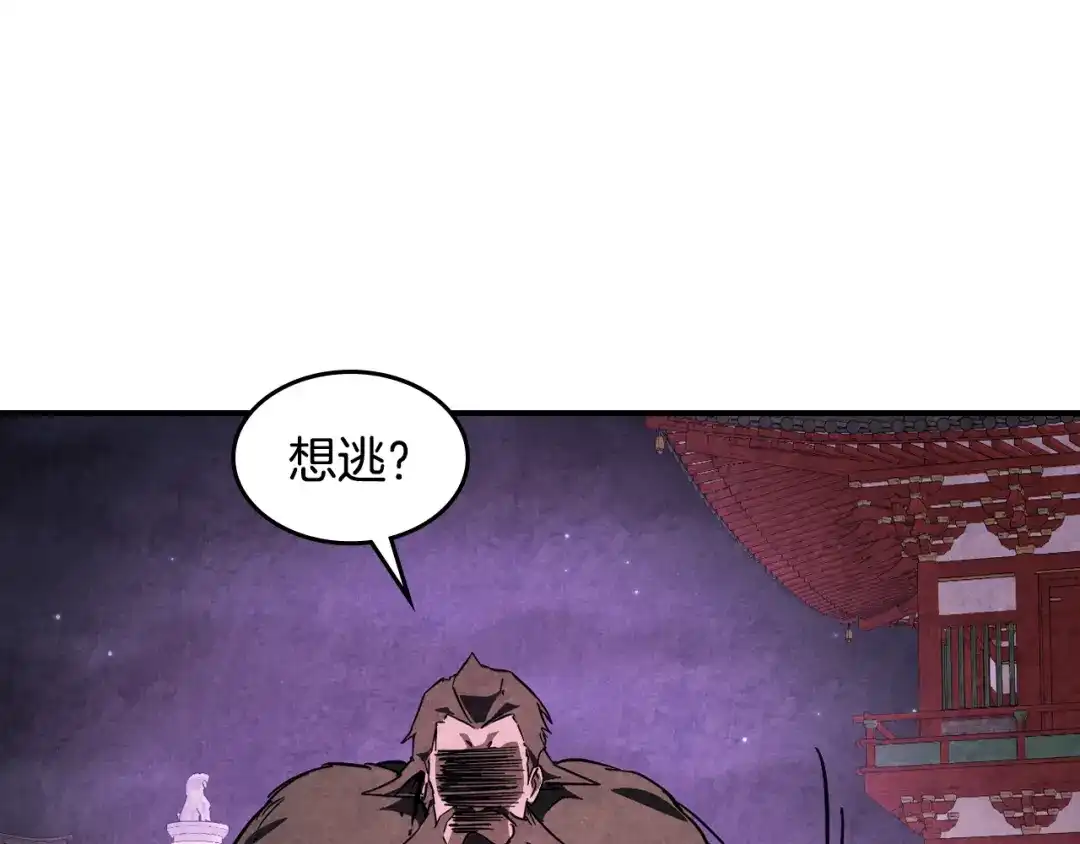 武神回归录 第159话 去搬救兵 第135页