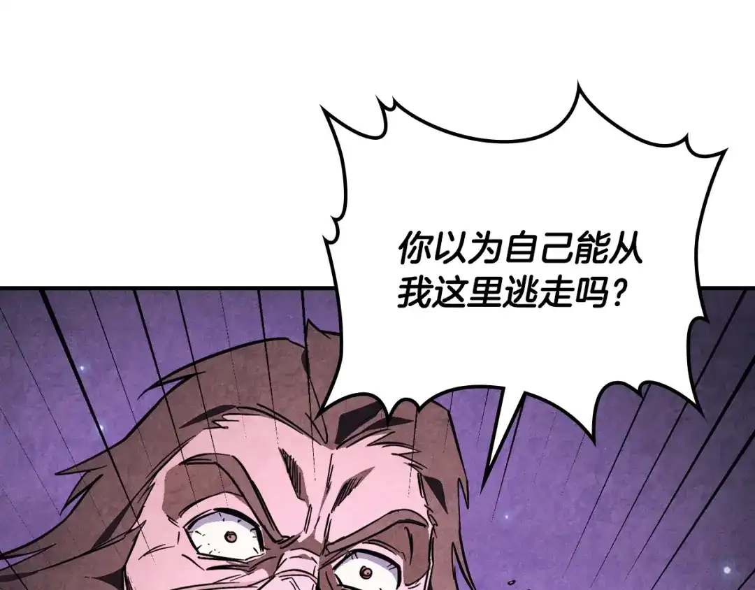 武神回归录 第159话 去搬救兵 第137页