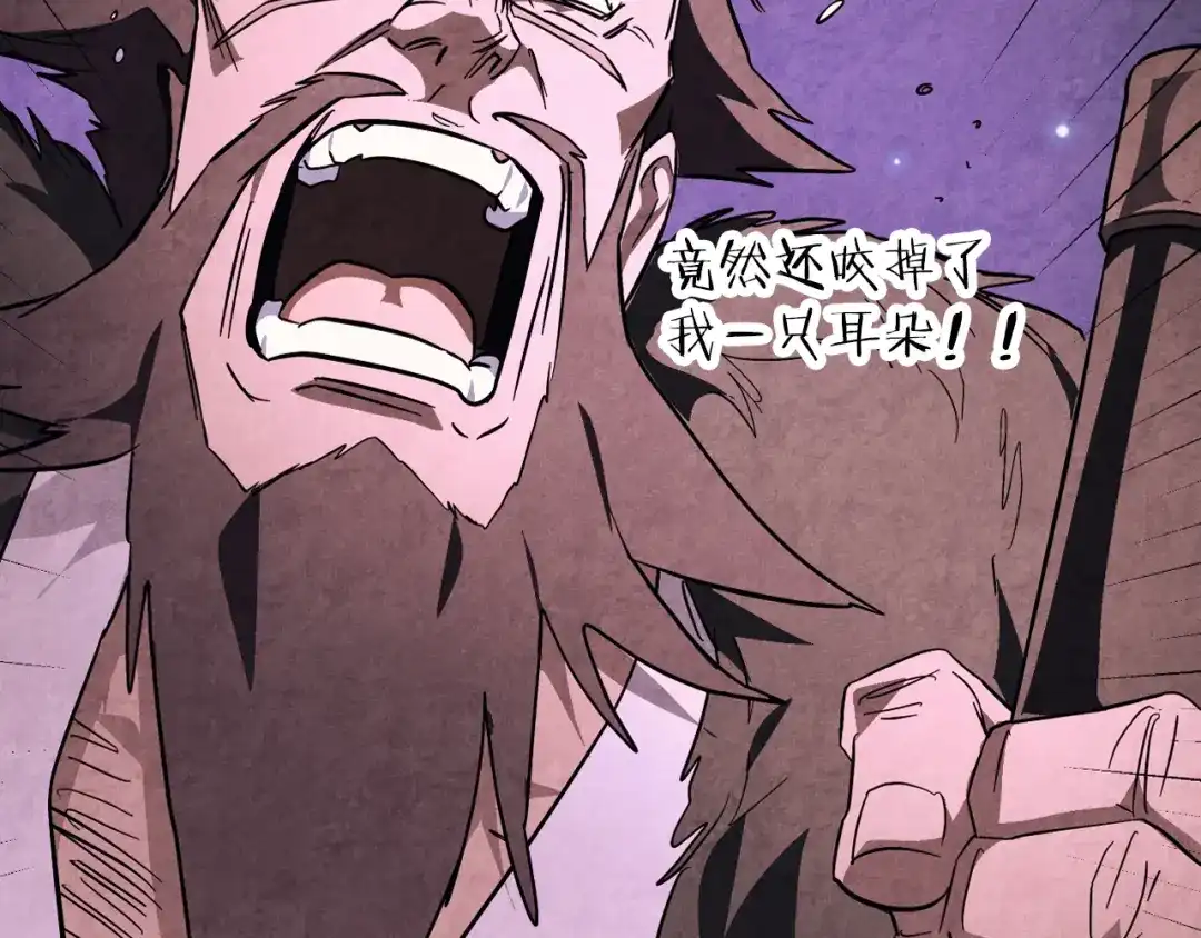 武神回归录 第159话 去搬救兵 第138页