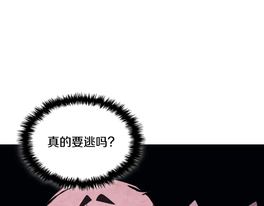 武神回归录 第159话 去搬救兵 第141页