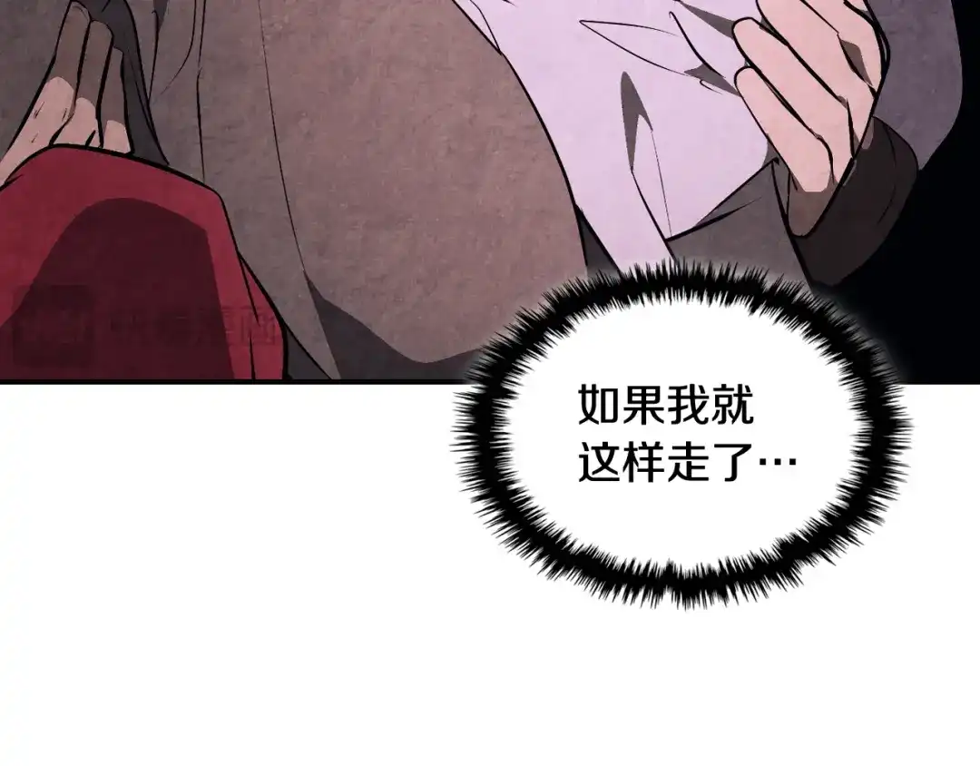 武神回归录 第159话 去搬救兵 第143页