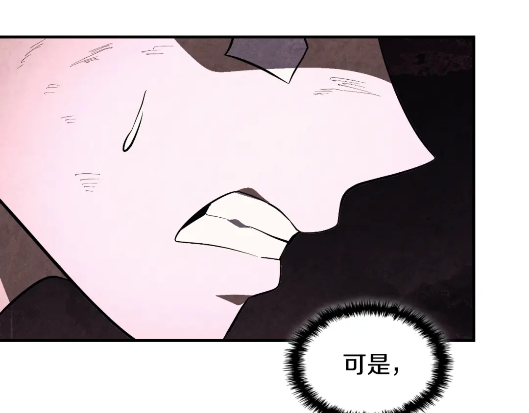 武神回归录 第159话 去搬救兵 第146页