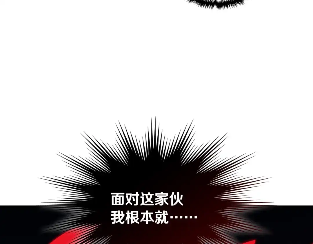 武神回归录 第159话 去搬救兵 第147页