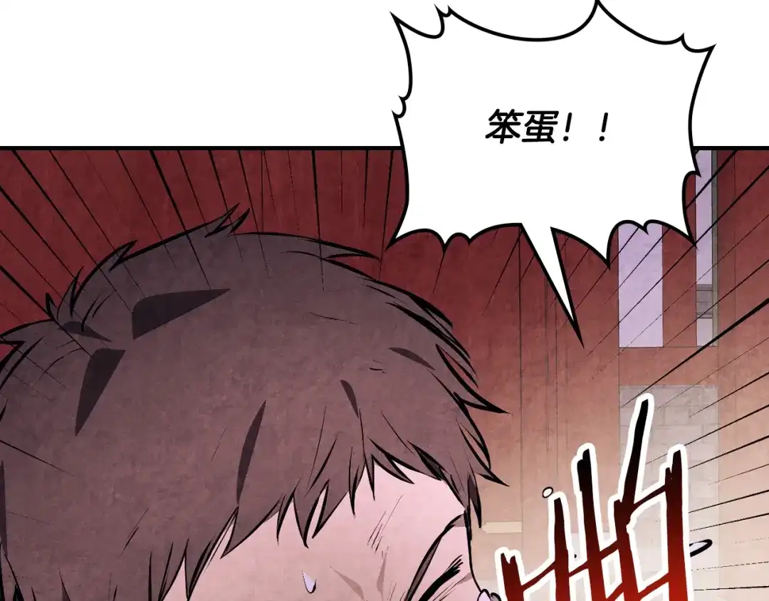 武神回归录 第159话 去搬救兵 第151页