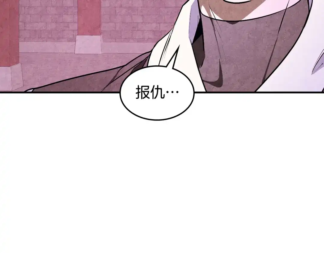 武神回归录 第159话 去搬救兵 第158页