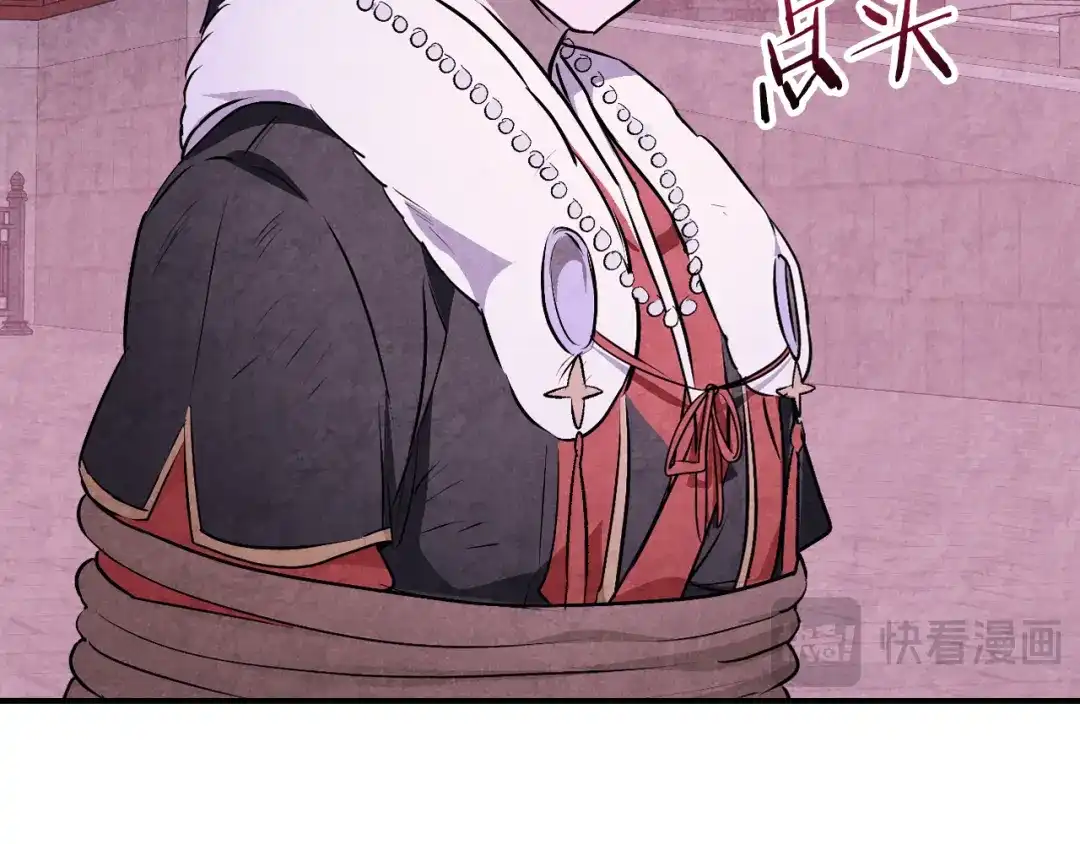 武神回归录 第159话 去搬救兵 第160页