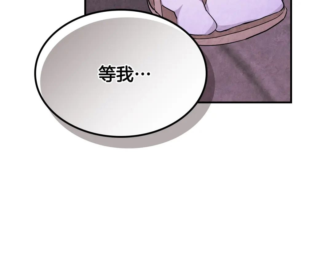 武神回归录 第159话 去搬救兵 第163页