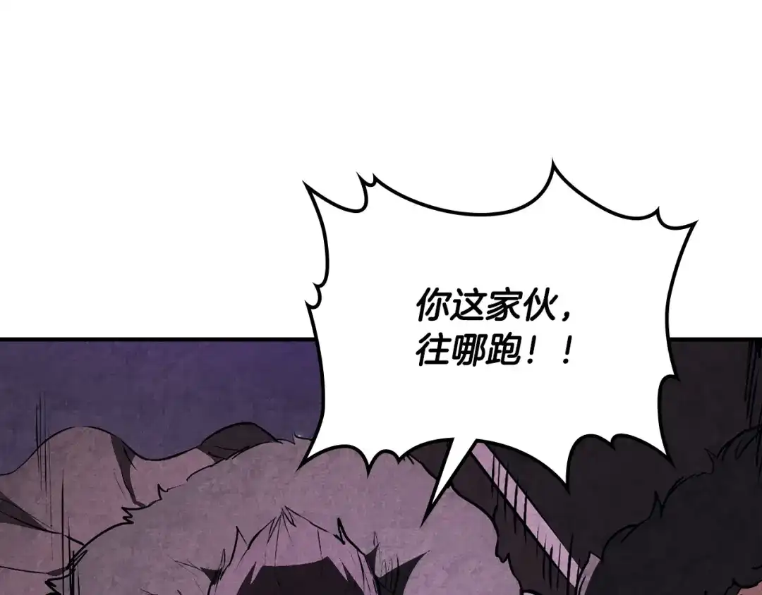 武神回归录 第159话 去搬救兵 第168页