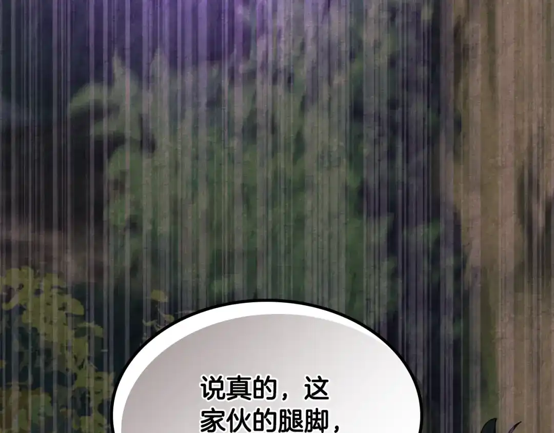 武神回归录 第159话 去搬救兵 第185页