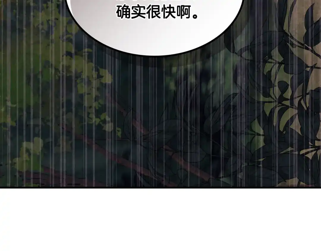 武神回归录 第159话 去搬救兵 第186页