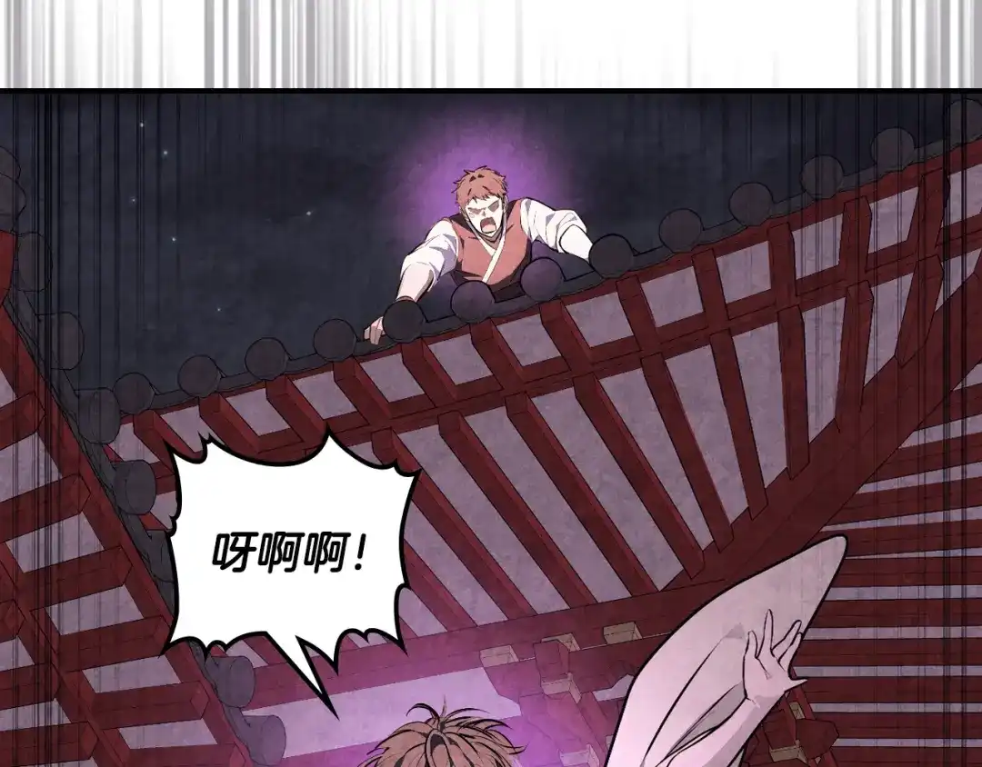 武神回归录 第159话 去搬救兵 第19页