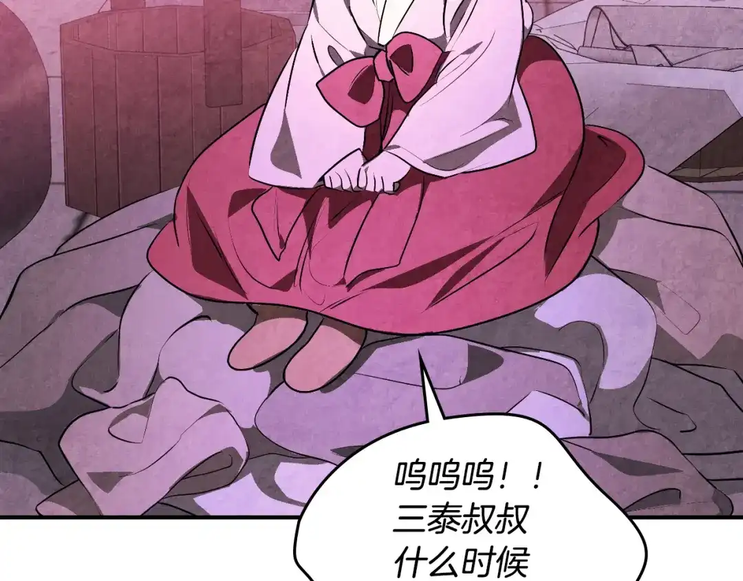 武神回归录 第159话 去搬救兵 第190页