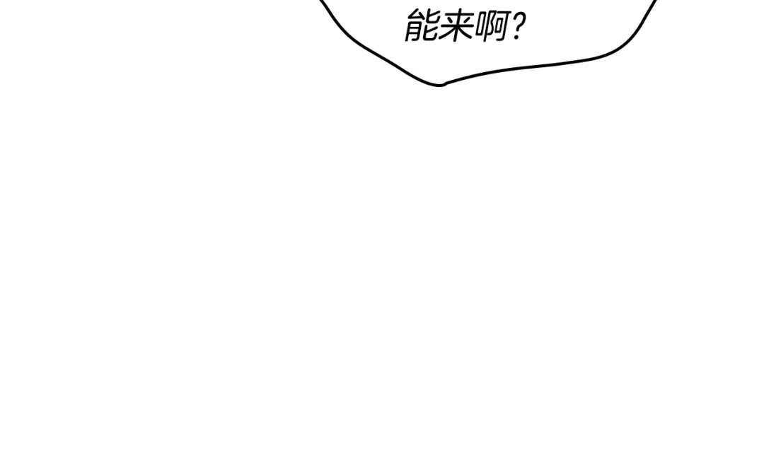武神回归录 第159话 去搬救兵 第191页