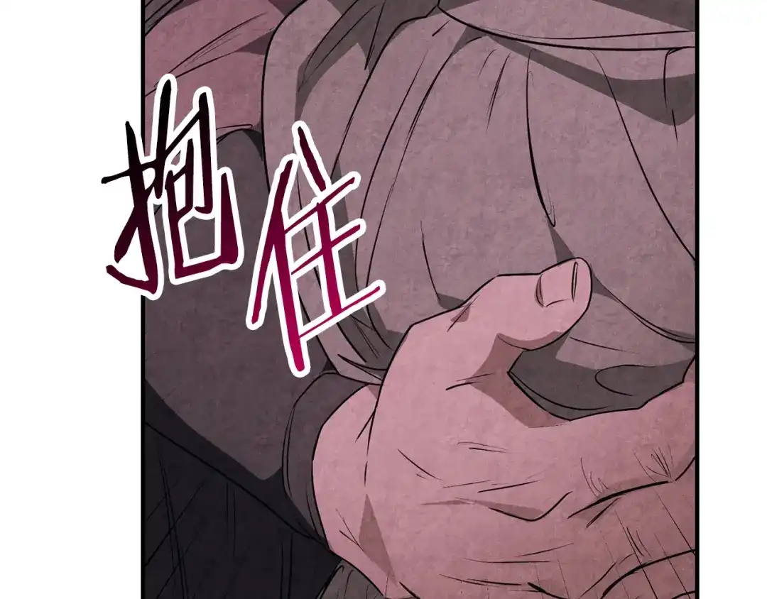武神回归录 第159话 去搬救兵 第23页