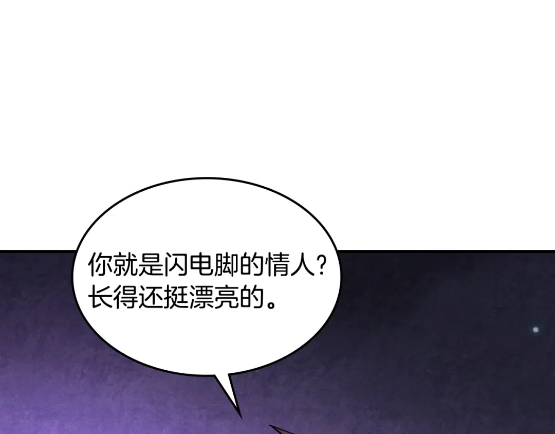武神回归录 第159话 去搬救兵 第28页