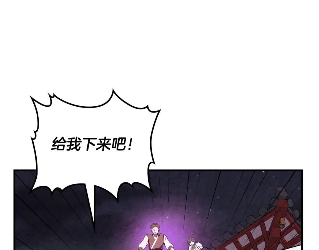 武神回归录 第159话 去搬救兵 第3页