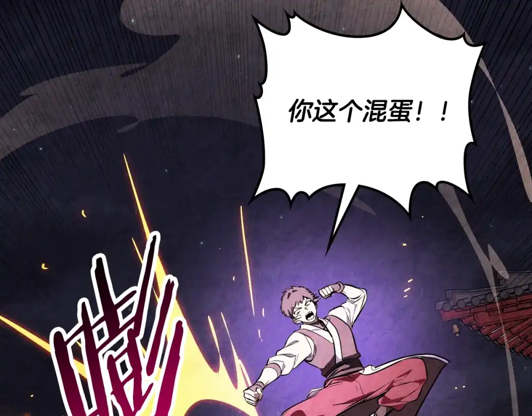 武神回归录 第159话 去搬救兵 第37页