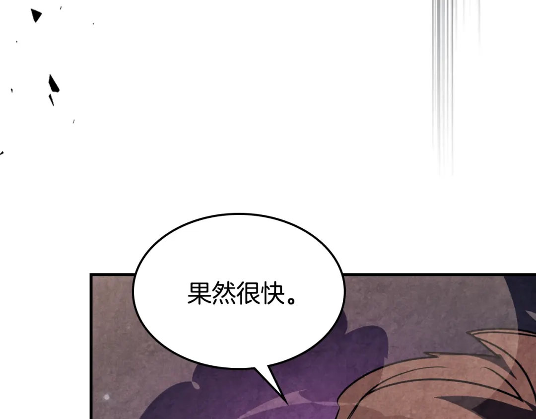 武神回归录 第159话 去搬救兵 第52页