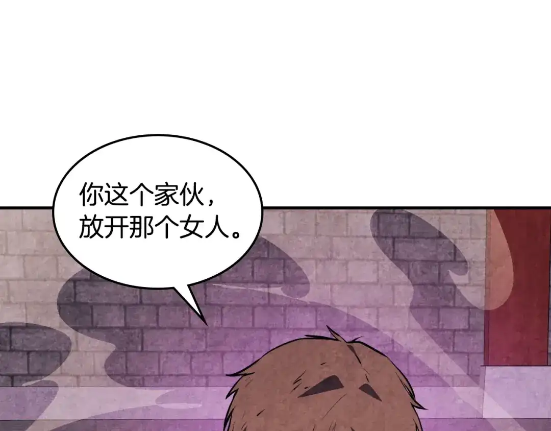 武神回归录 第159话 去搬救兵 第56页