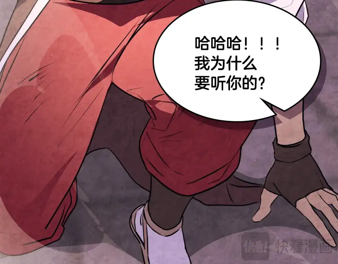 武神回归录 第159话 去搬救兵 第58页
