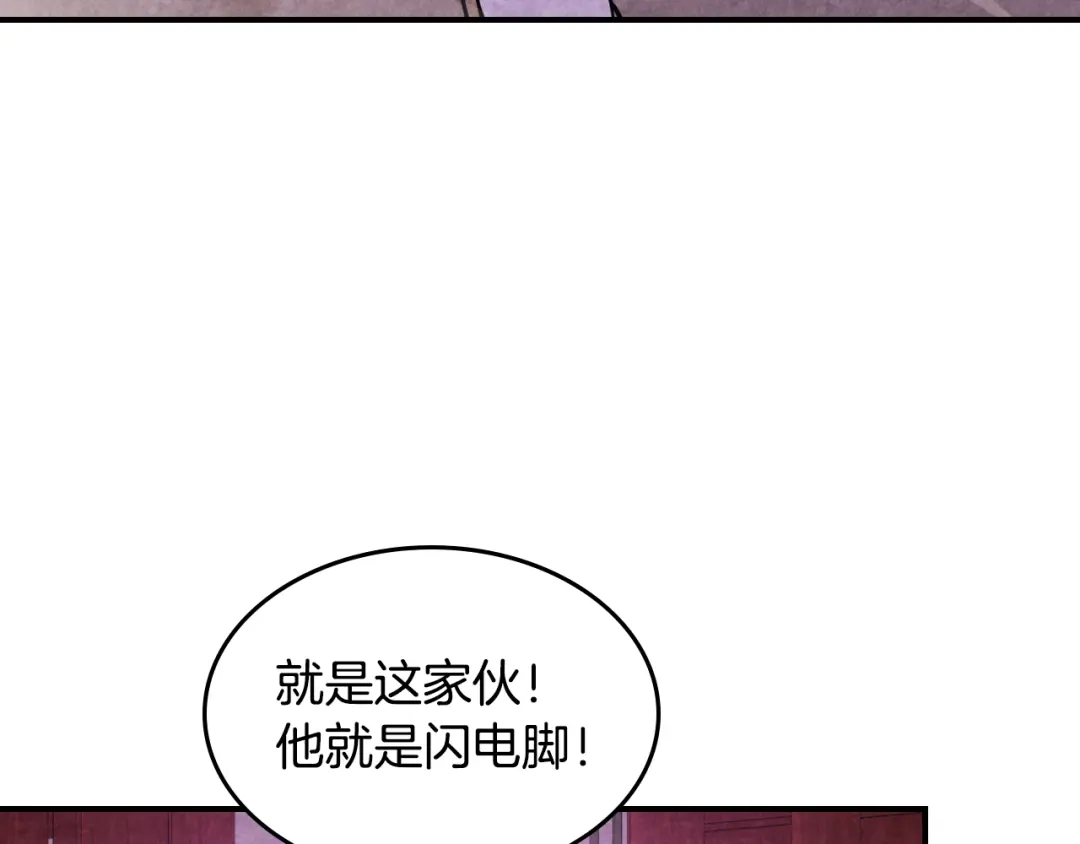 武神回归录 第159话 去搬救兵 第59页