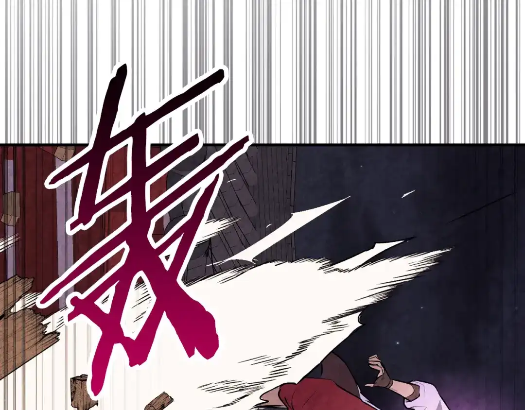 武神回归录 第159话 去搬救兵 第6页