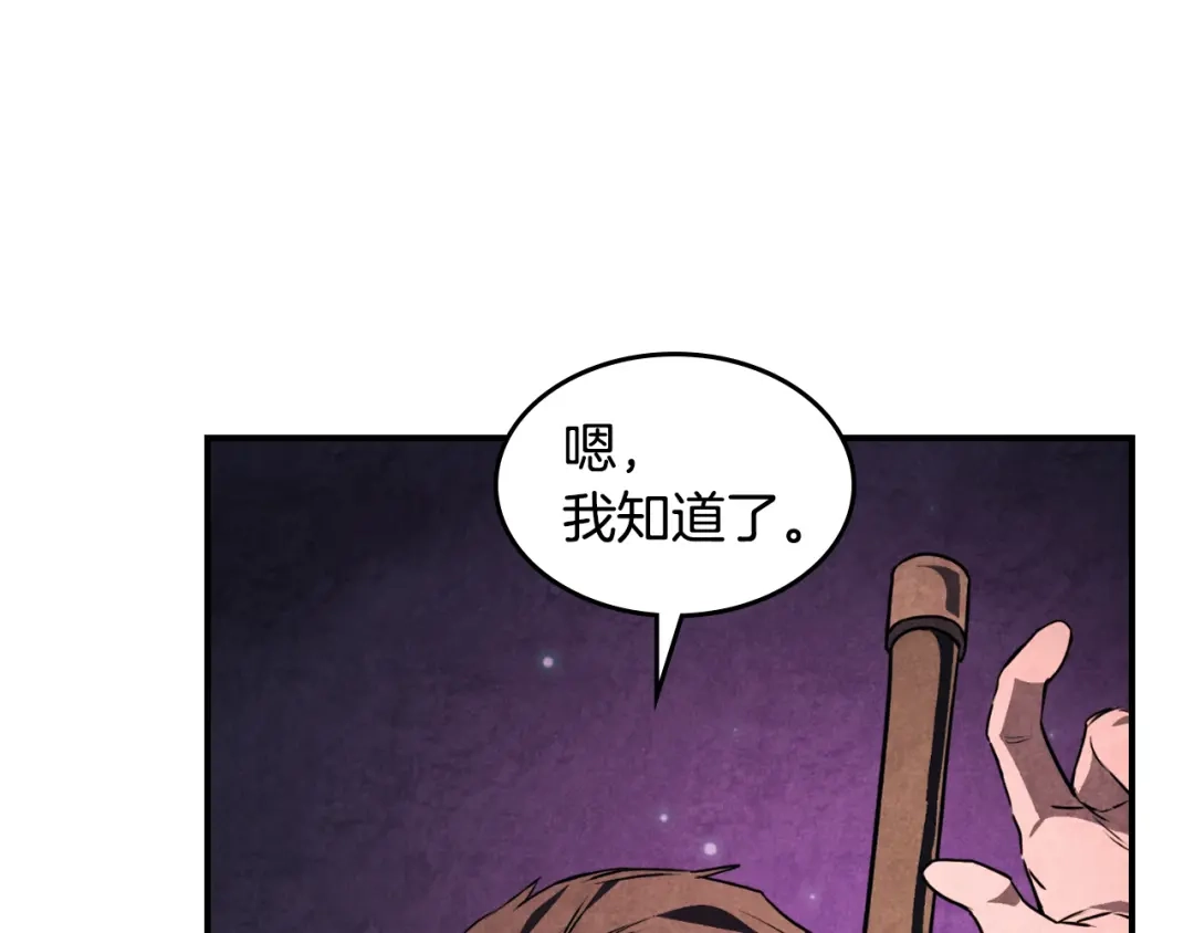 武神回归录 第159话 去搬救兵 第61页