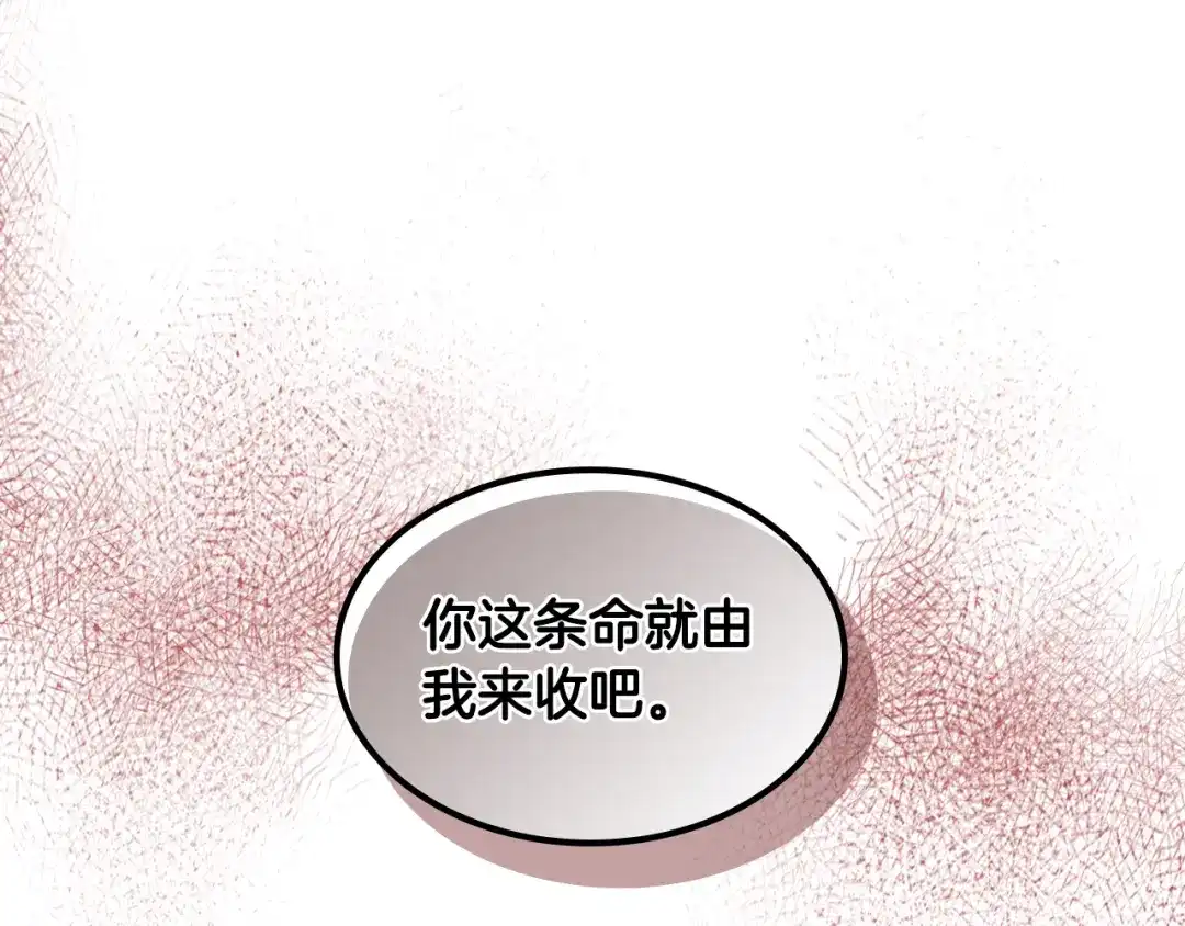 武神回归录 第159话 去搬救兵 第67页