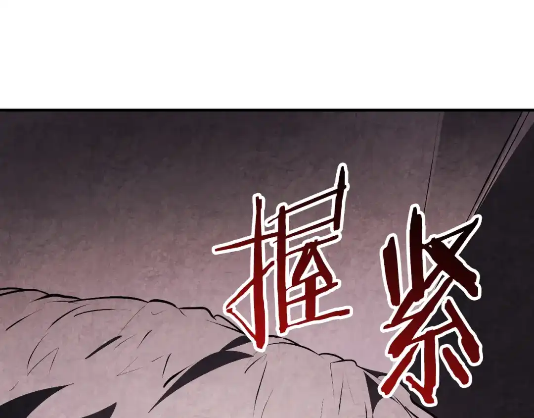 武神回归录 第159话 去搬救兵 第74页