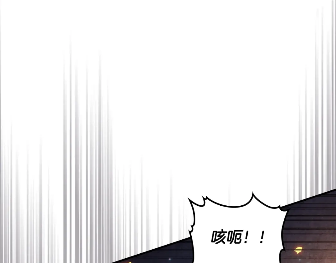 武神回归录 第159话 去搬救兵 第79页