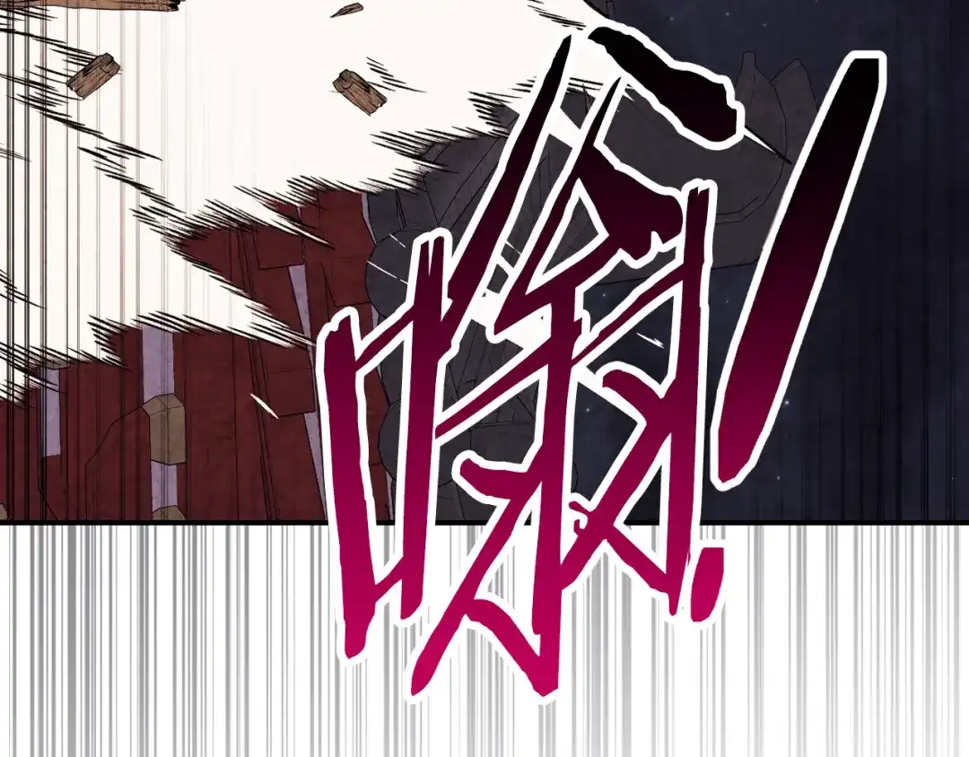 武神回归录 第159话 去搬救兵 第8页